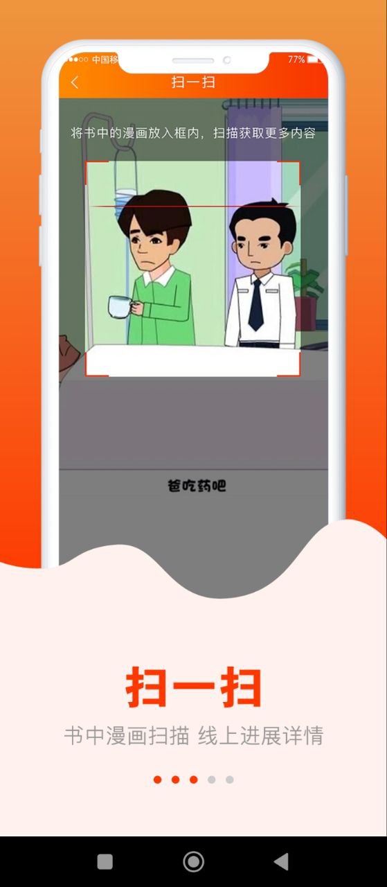 民法通二维码安卓版_民法通二维码appv3.0.6